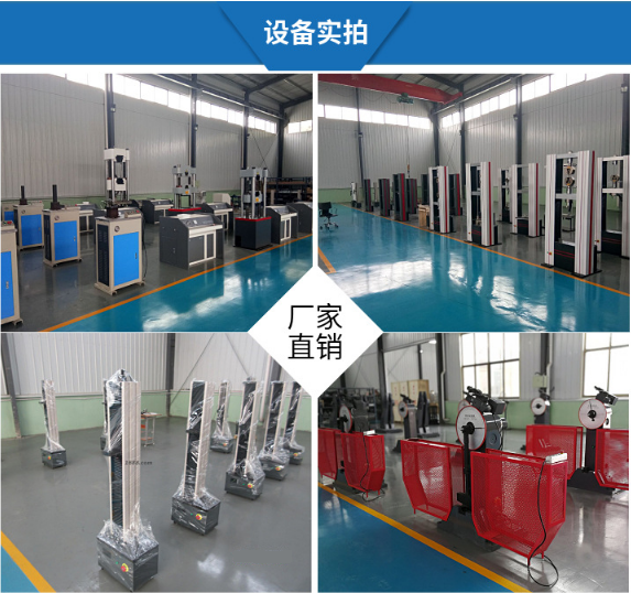 材料試驗機的種類介紹 材料試驗機的種類介紹