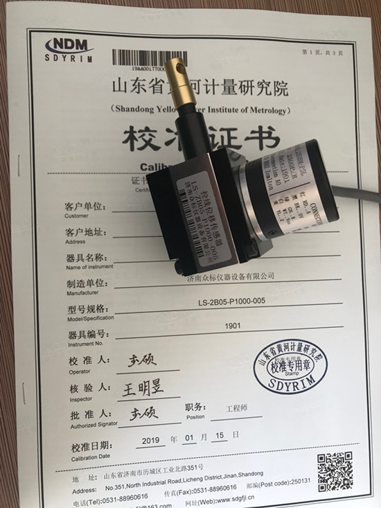 液壓萬(wàn)能試驗(yàn)機(jī)位移傳感器怎么校準(zhǔn)?