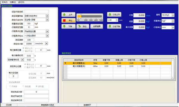 插拔力測控軟件