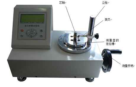數(shù)字式手動扭轉(zhuǎn)彈簧試驗機(jī)